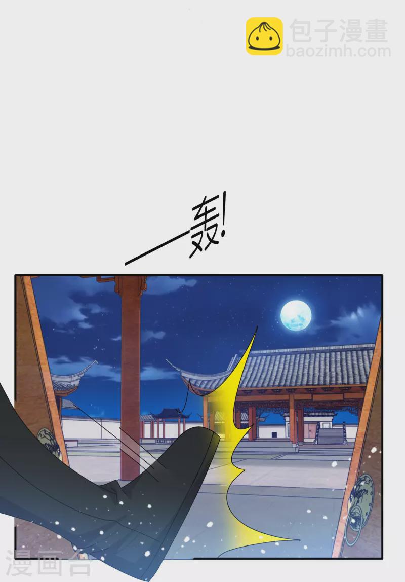 極品敗家子 - 第334話 斬草除根 - 2