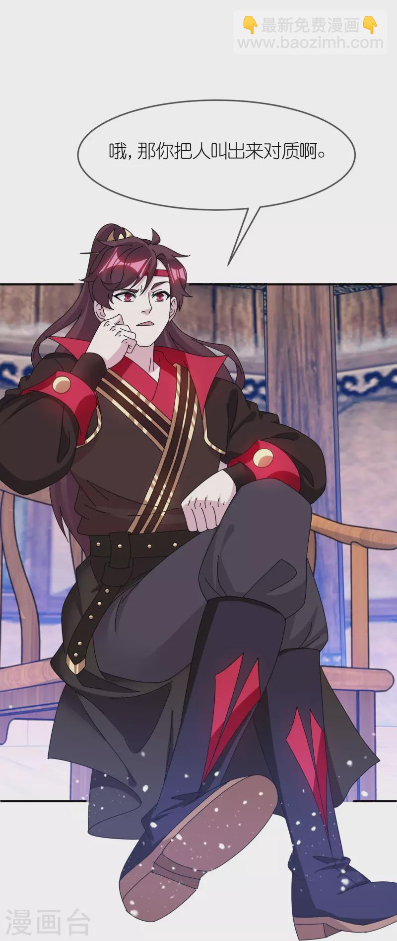 極品敗家子 - 第336話 有人生來在羅馬 - 4