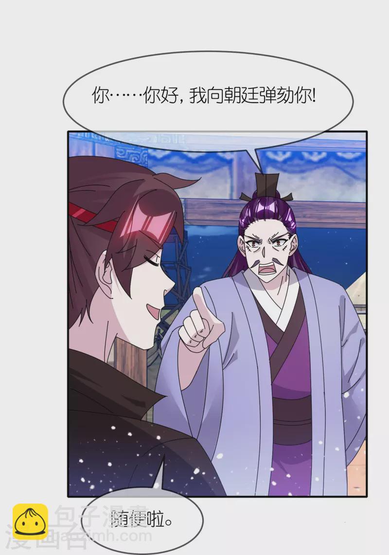 極品敗家子 - 第336話 有人生來在羅馬 - 2