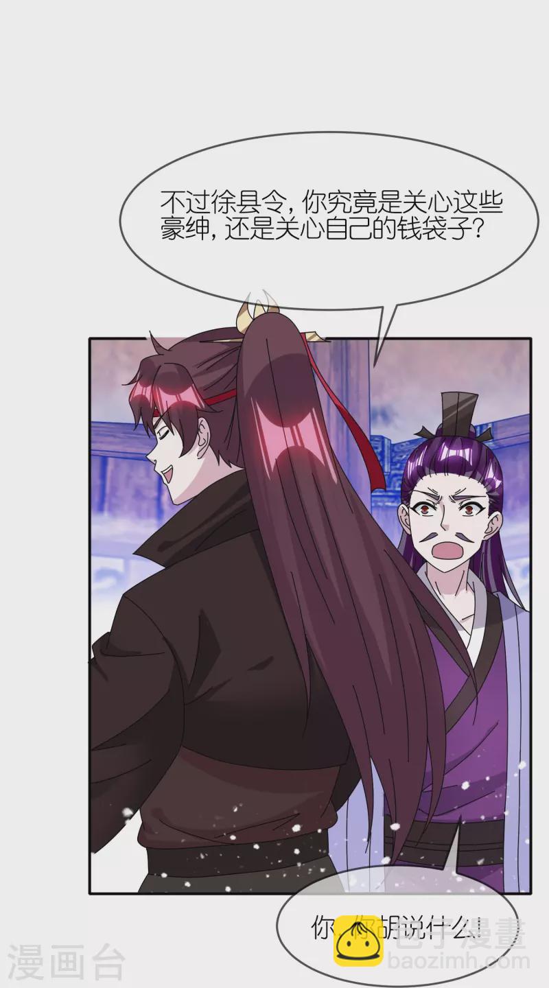 極品敗家子 - 第336話 有人生來在羅馬 - 3