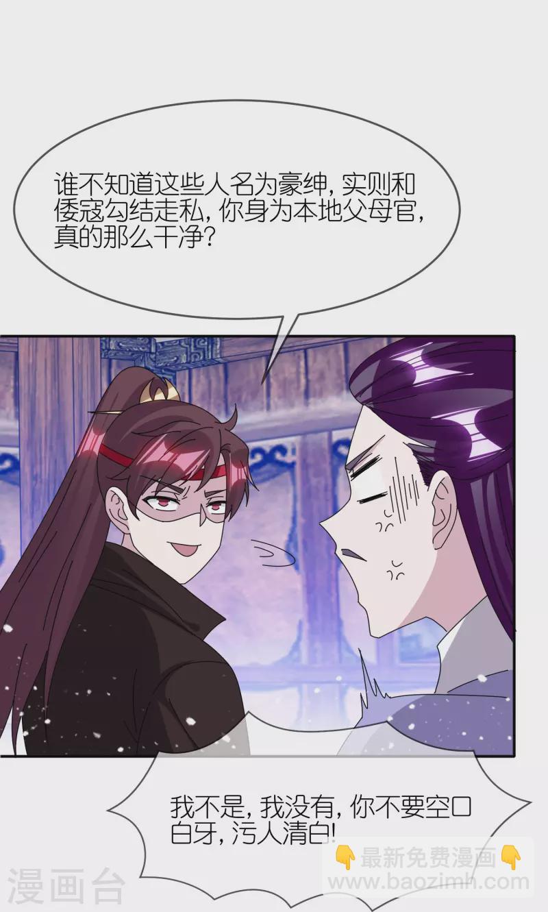 極品敗家子 - 第336話 有人生來在羅馬 - 4