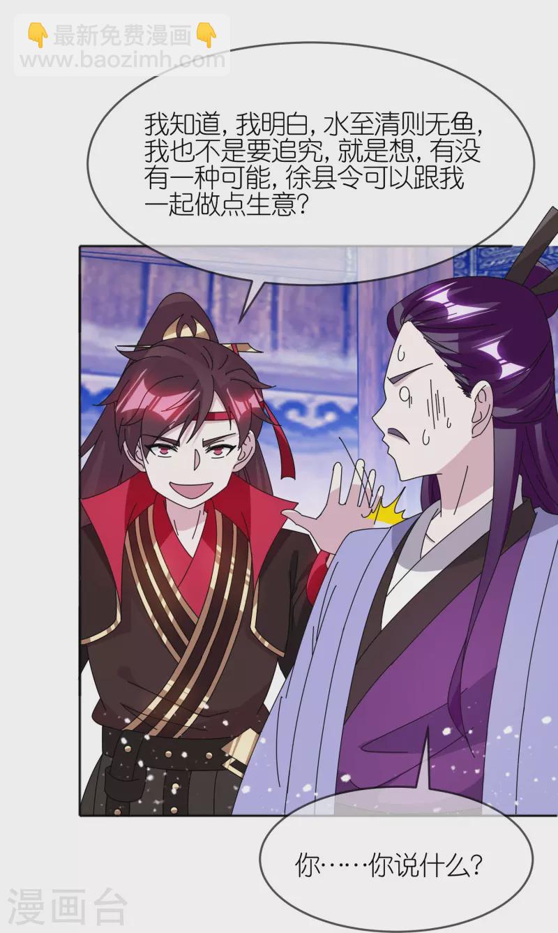 極品敗家子 - 第336話 有人生來在羅馬 - 5