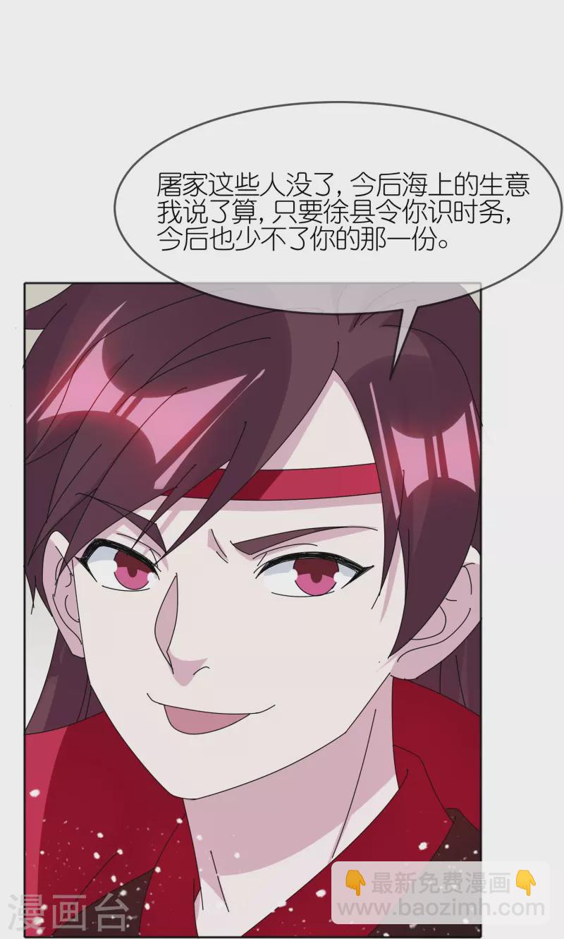 極品敗家子 - 第336話 有人生來在羅馬 - 6