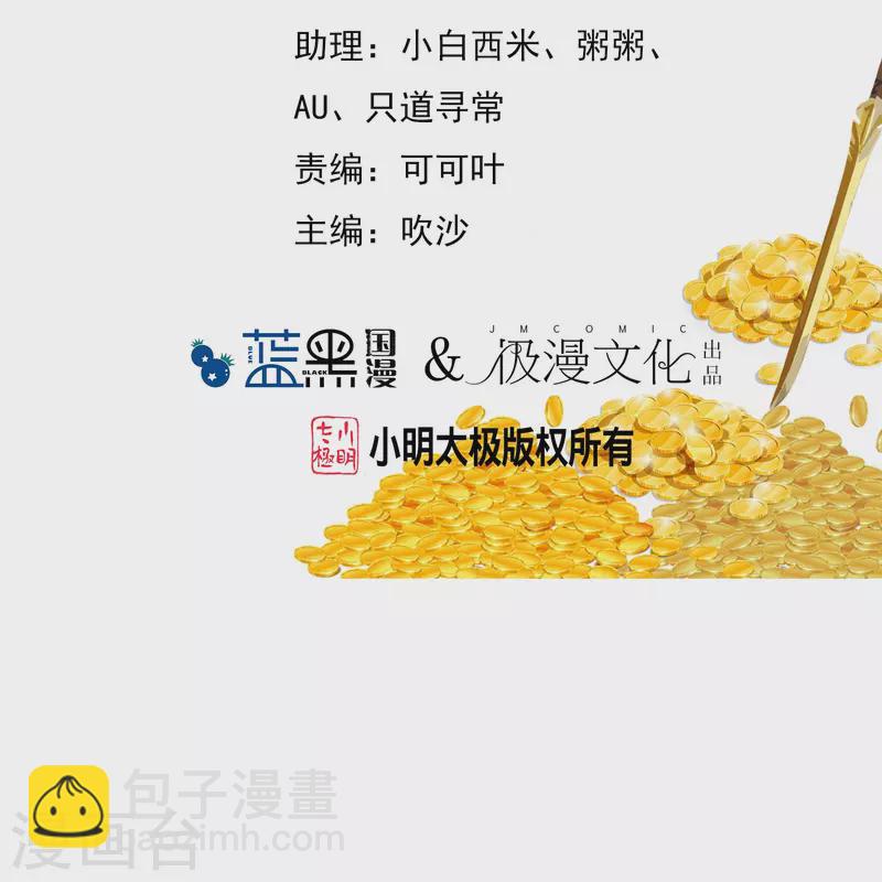 極品敗家子 - 第336話 有人生來在羅馬 - 2