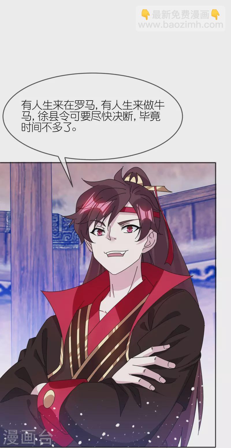 極品敗家子 - 第336話 有人生來在羅馬 - 2