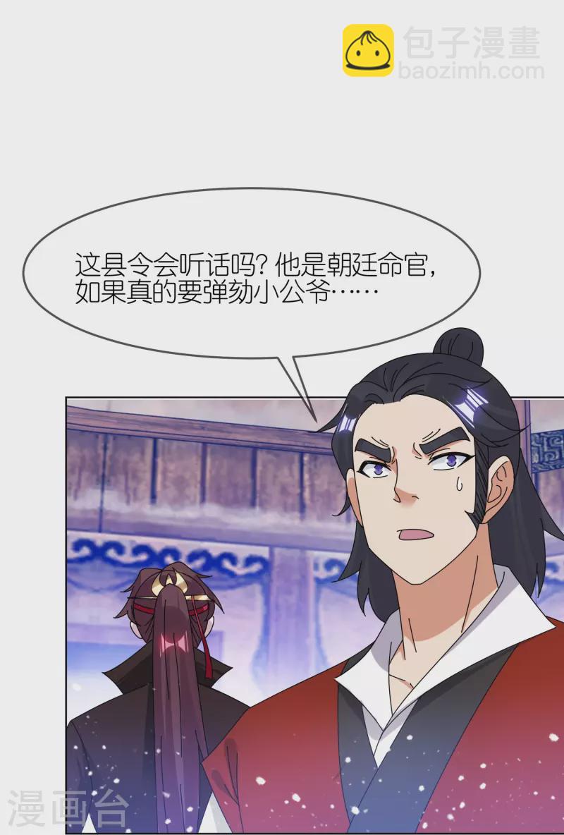 極品敗家子 - 第336話 有人生來在羅馬 - 5