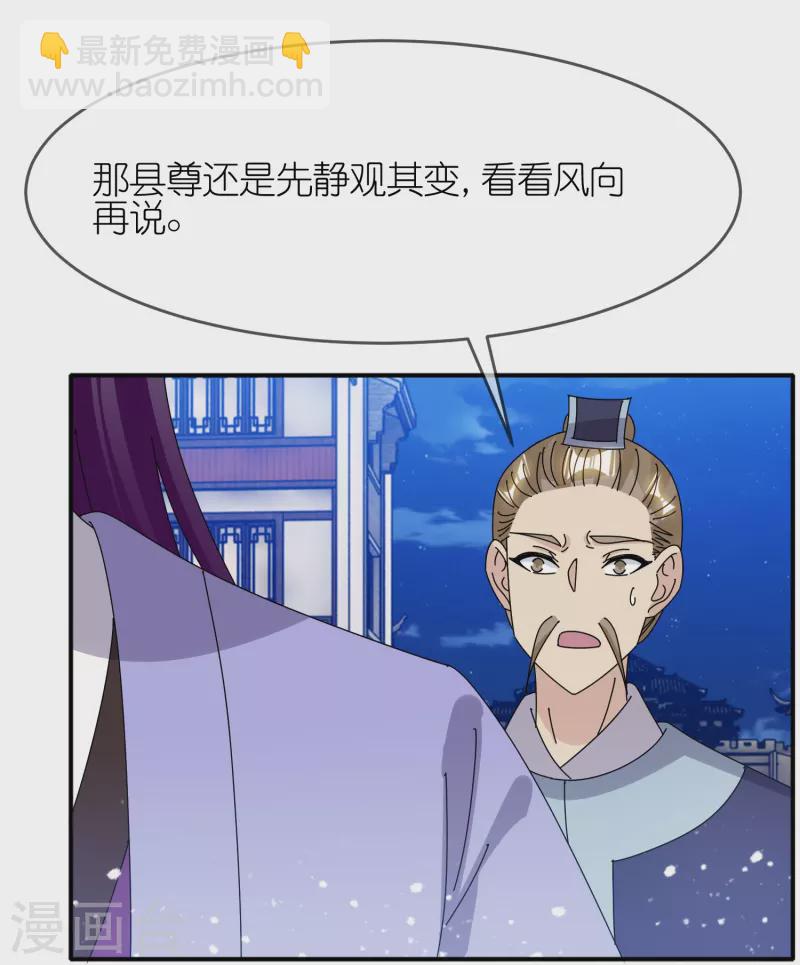 極品敗家子 - 第336話 有人生來在羅馬 - 4