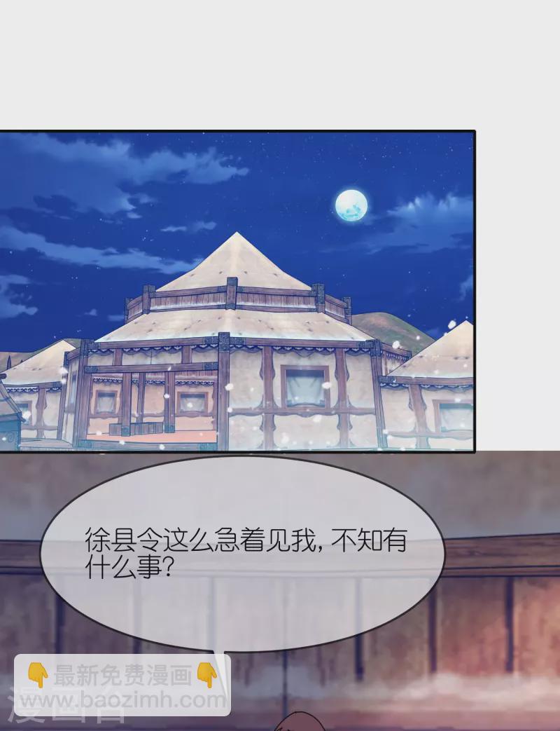 極品敗家子 - 第336話 有人生來在羅馬 - 3