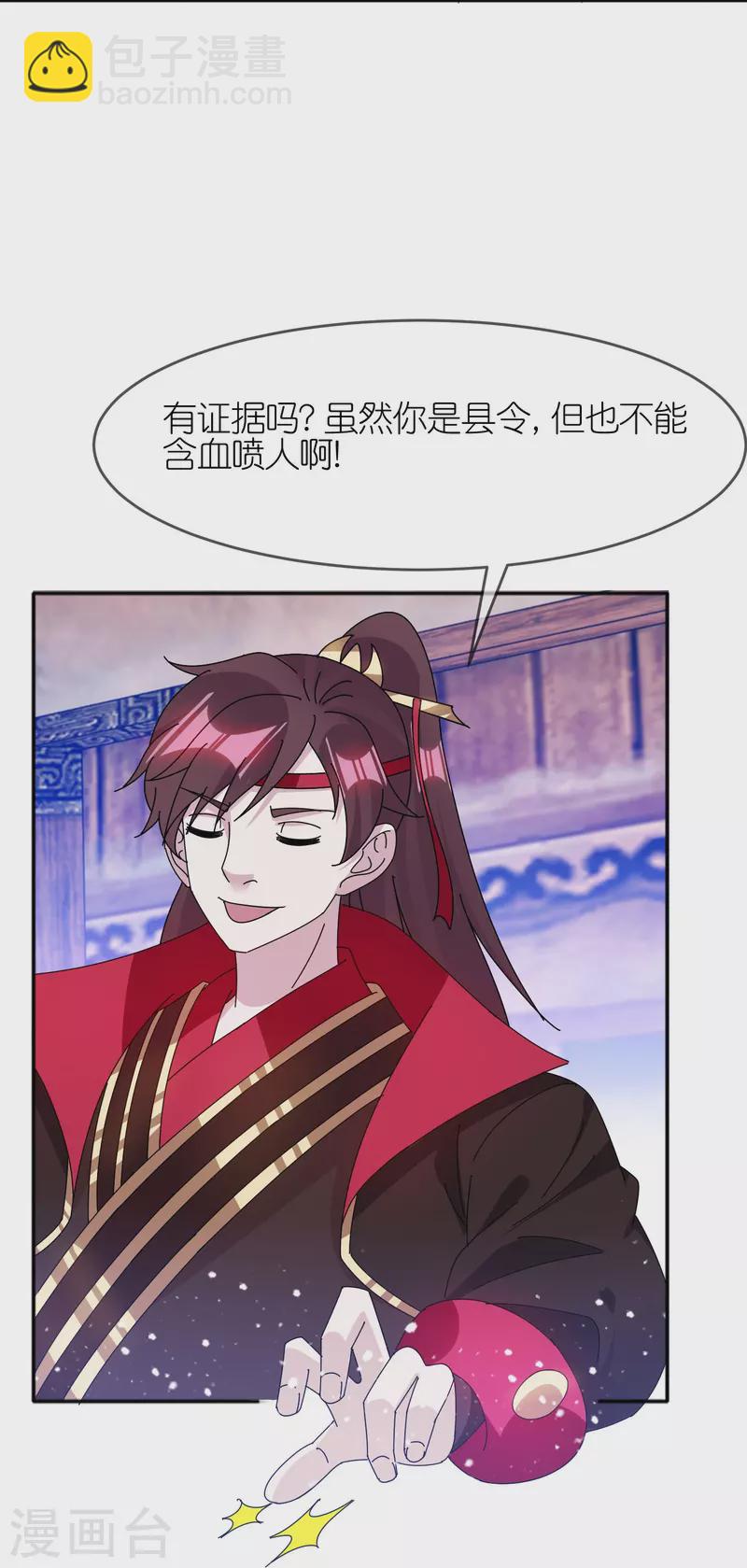 極品敗家子 - 第336話 有人生來在羅馬 - 2