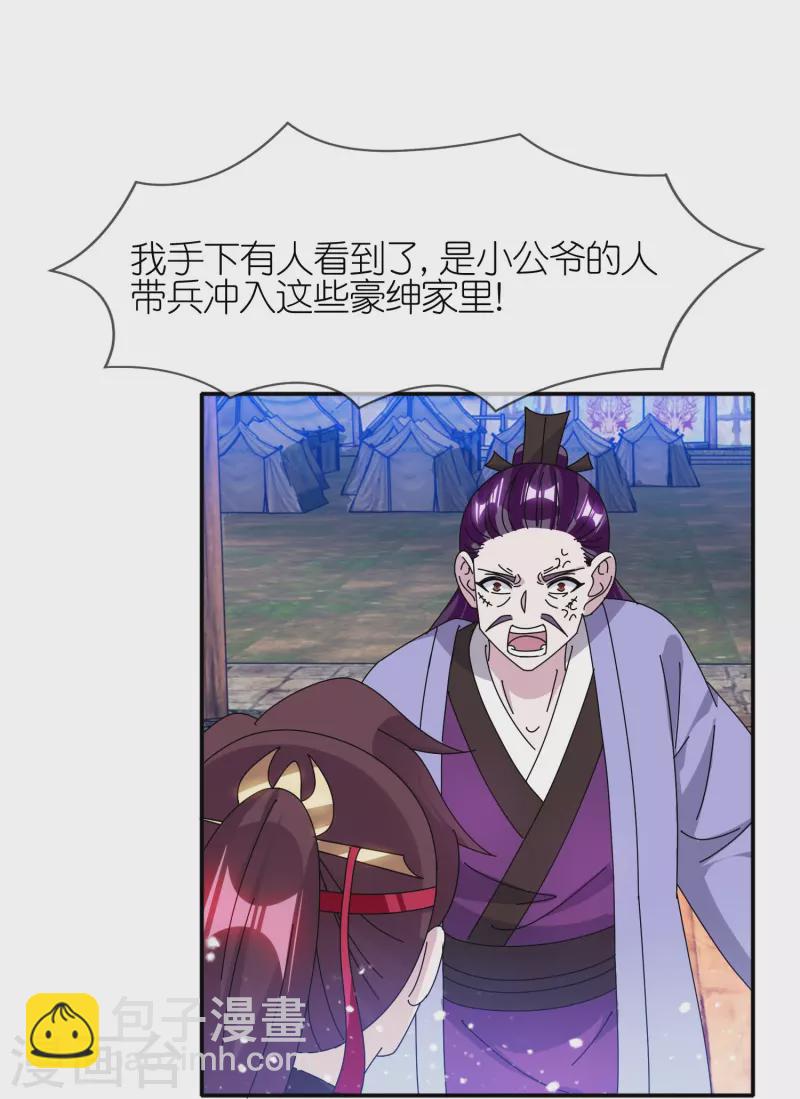 極品敗家子 - 第336話 有人生來在羅馬 - 3