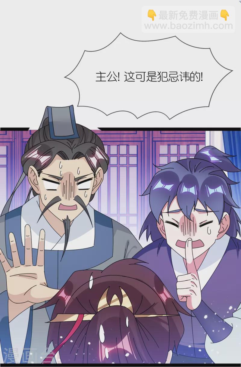 極品敗家子 - 第338話 兵強馬壯者，可爲天子 - 6