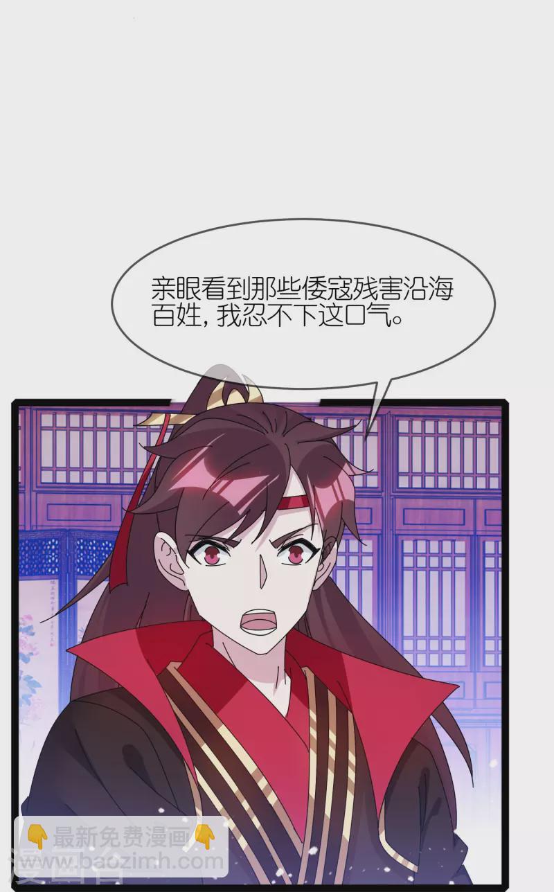 極品敗家子 - 第338話 兵強馬壯者，可爲天子 - 1