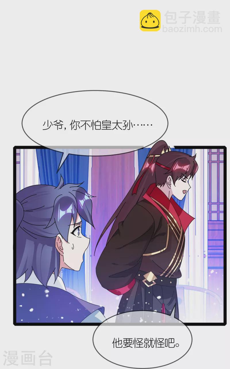 極品敗家子 - 第338話 兵強馬壯者，可爲天子 - 2