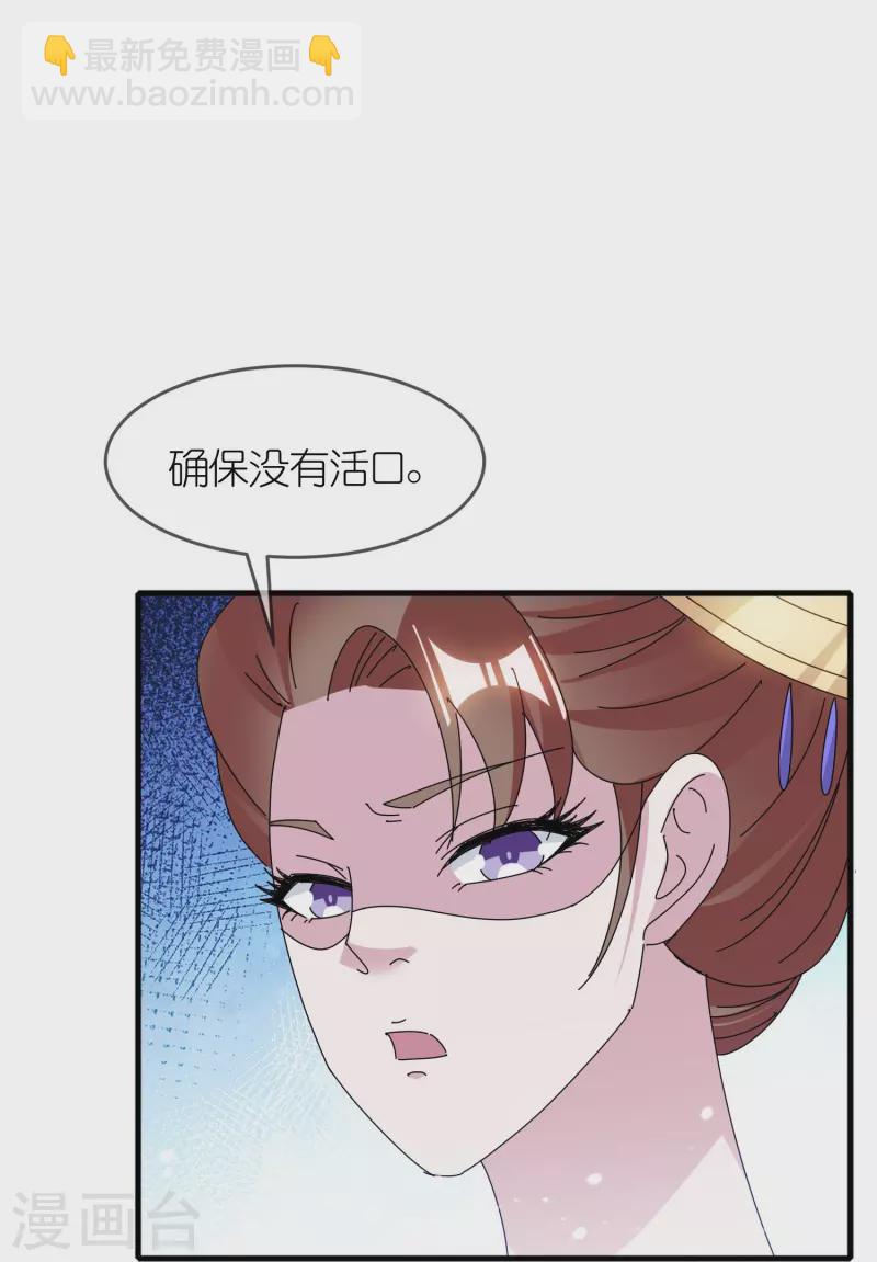 極品敗家子 - 第340話 朱元璋駕崩 - 3