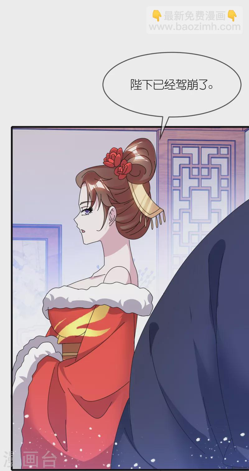 極品敗家子 - 第340話 朱元璋駕崩 - 5