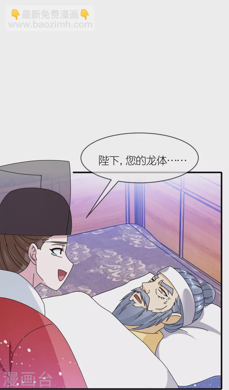 極品敗家子 - 第340話 朱元璋駕崩 - 6