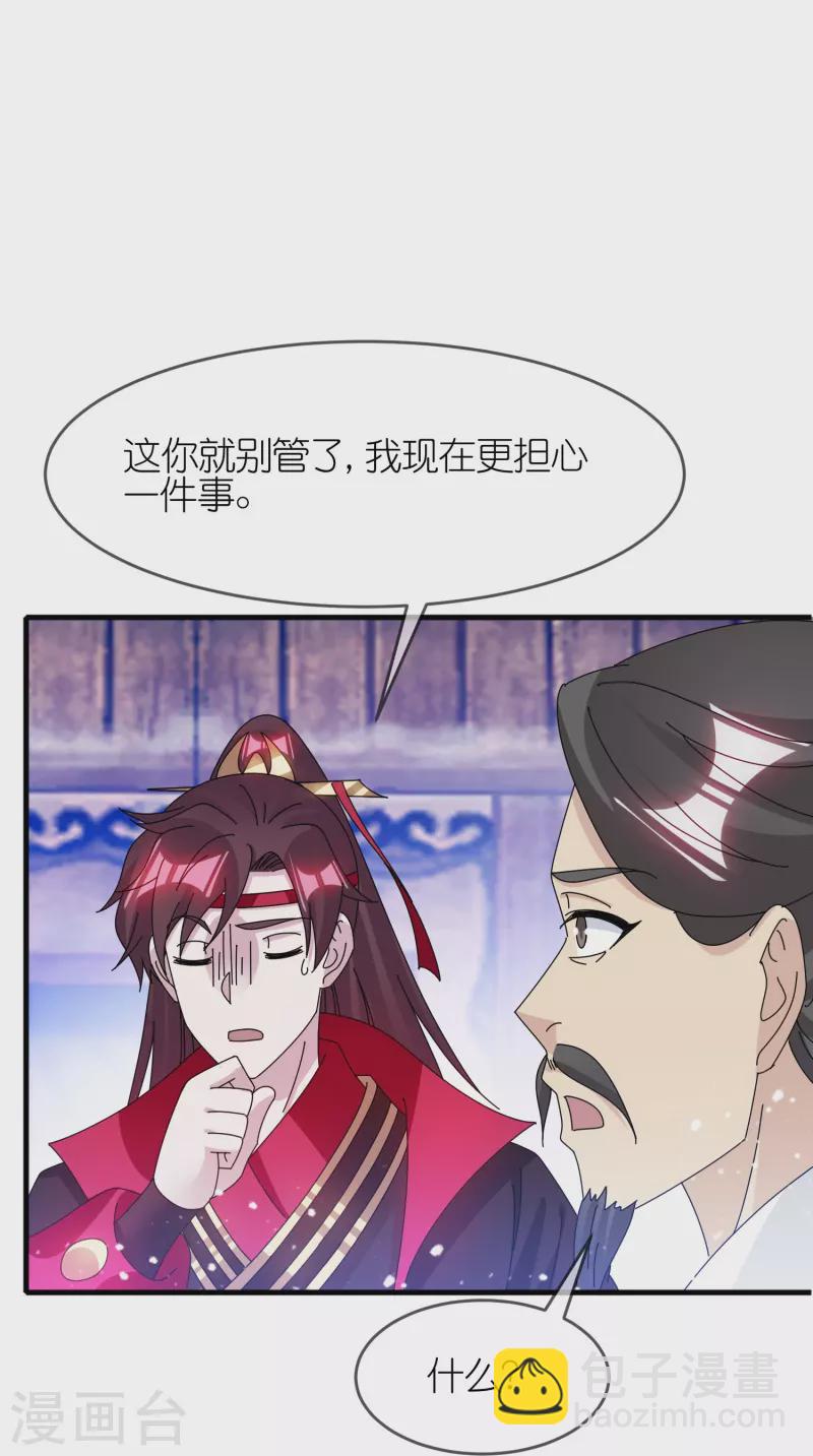 極品敗家子 - 第342話 削藩 - 3