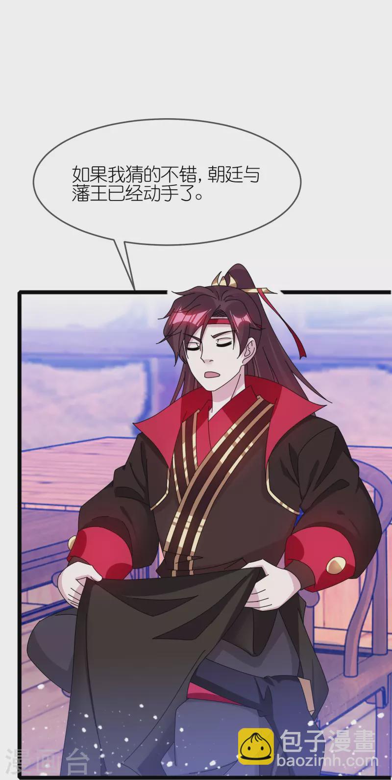 極品敗家子 - 第344話 削藩！削藩！ - 4