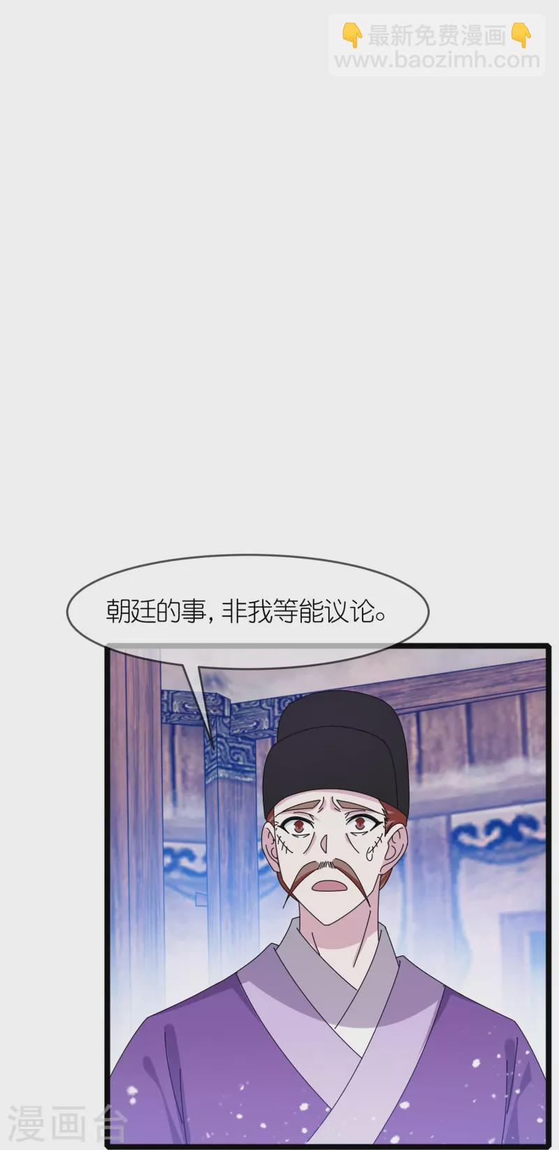 極品敗家子 - 第344話 削藩！削藩！ - 2