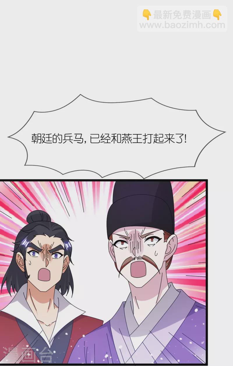 極品敗家子 - 第344話 削藩！削藩！ - 1