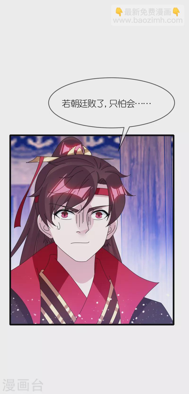 極品敗家子 - 第344話 削藩！削藩！ - 5