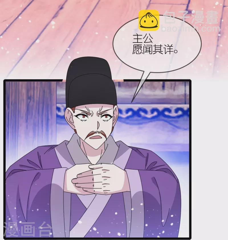 極品敗家子 - 第344話 削藩！削藩！ - 3