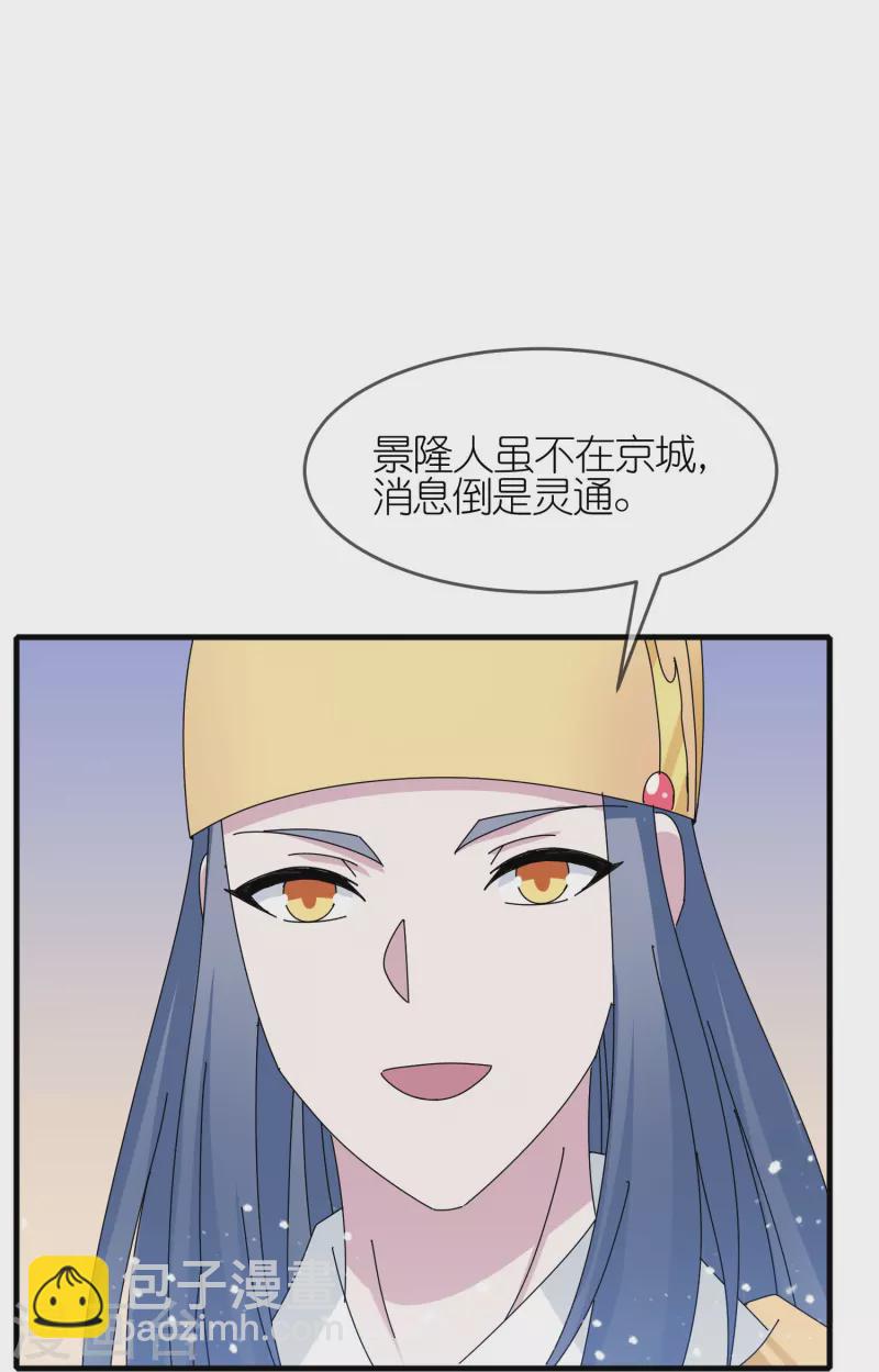 極品敗家子 - 第346話 天下兵馬大元帥 - 6