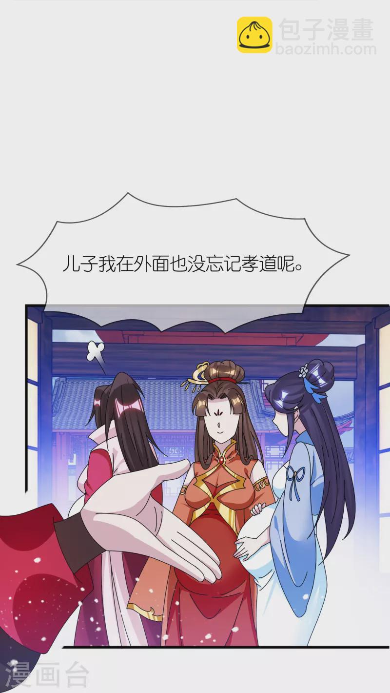 極品敗家子 - 第348話 文武之爭 - 5