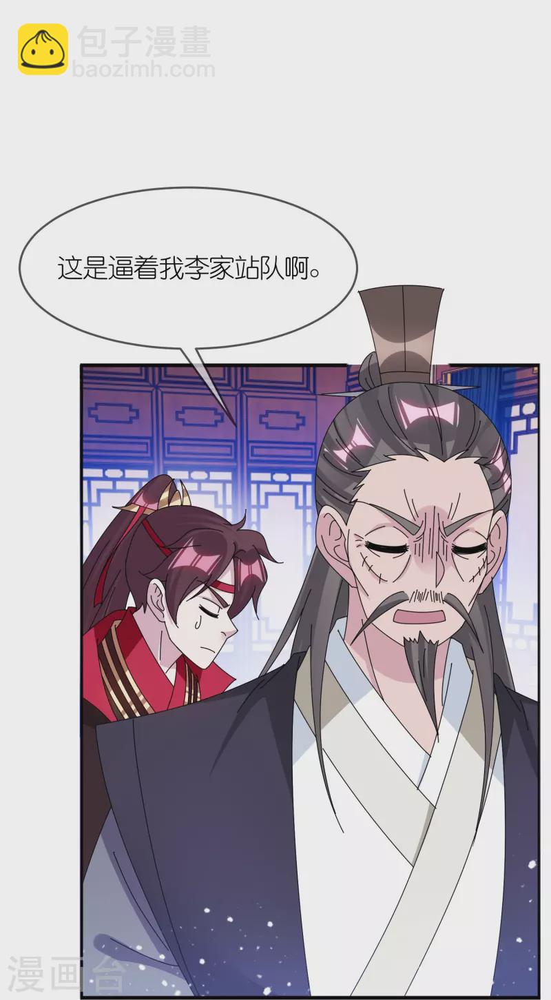 極品敗家子 - 第348話 文武之爭 - 3