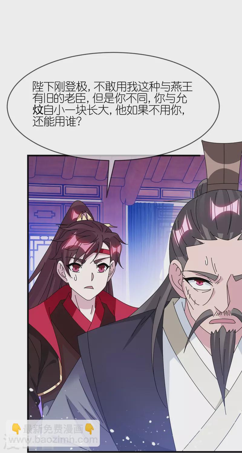 極品敗家子 - 第348話 文武之爭 - 5