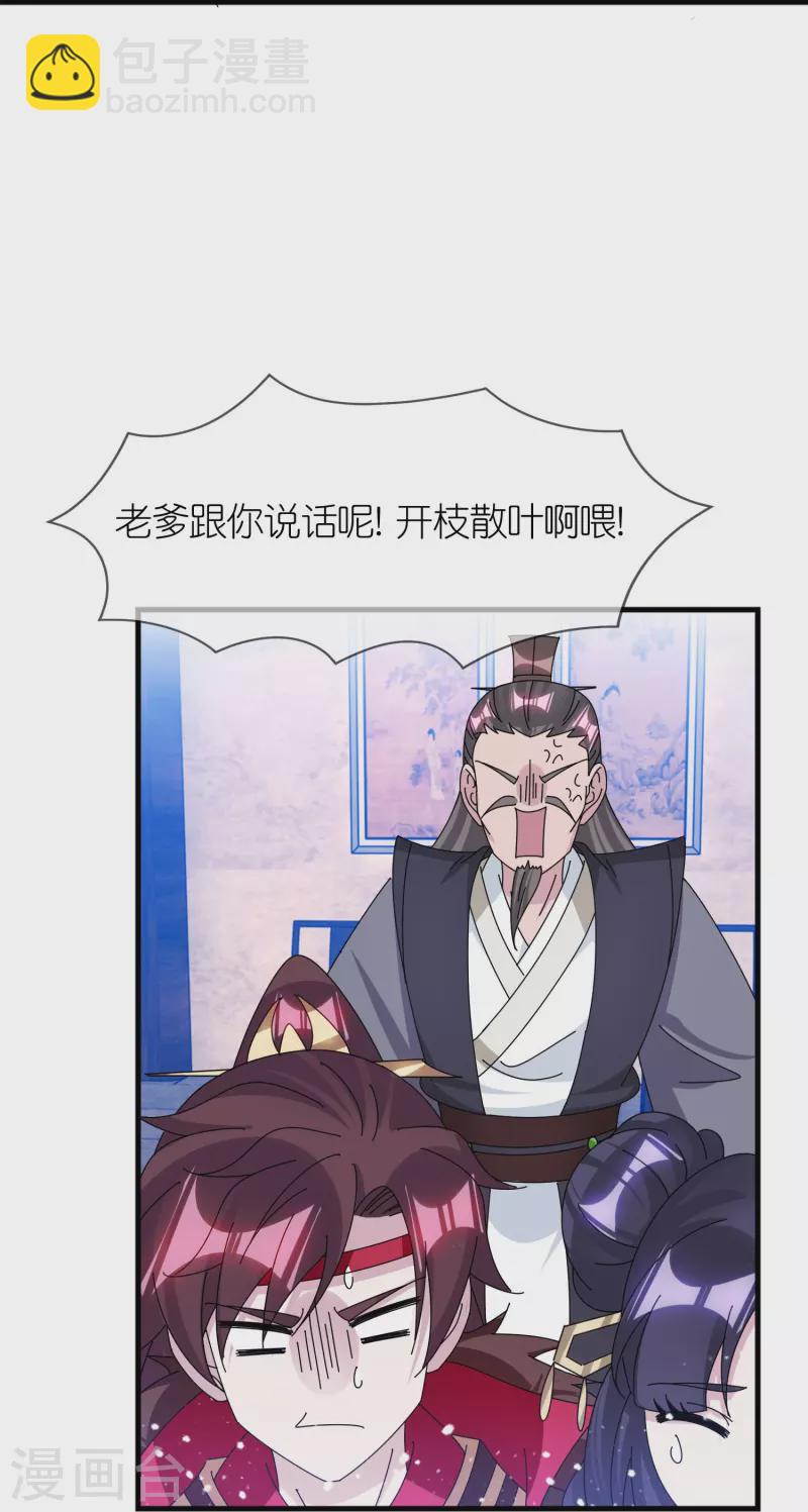 極品敗家子 - 第348話 文武之爭 - 1