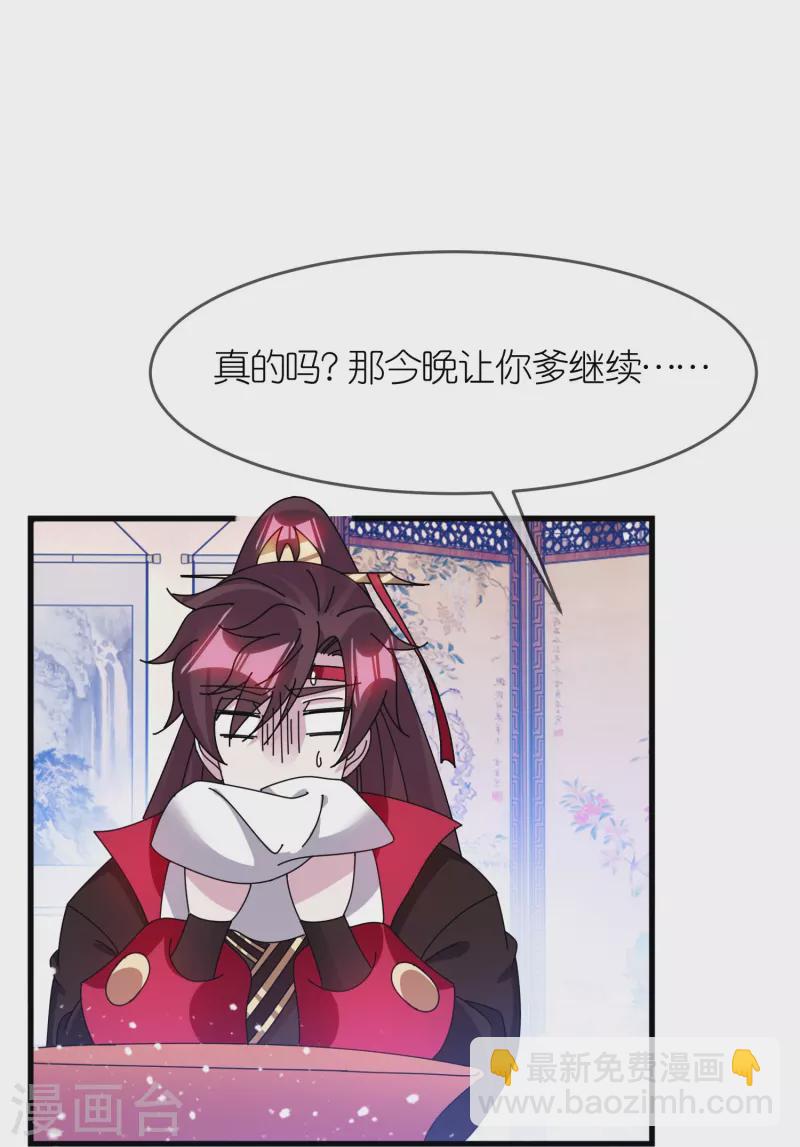 極品敗家子 - 第350話 要與燕王爲敵嗎？ - 6