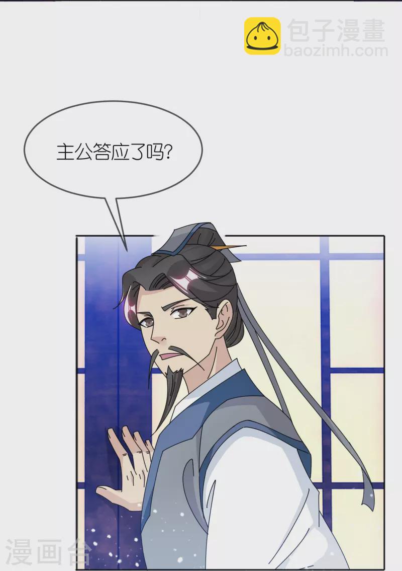 極品敗家子 - 第350話 要與燕王爲敵嗎？ - 2