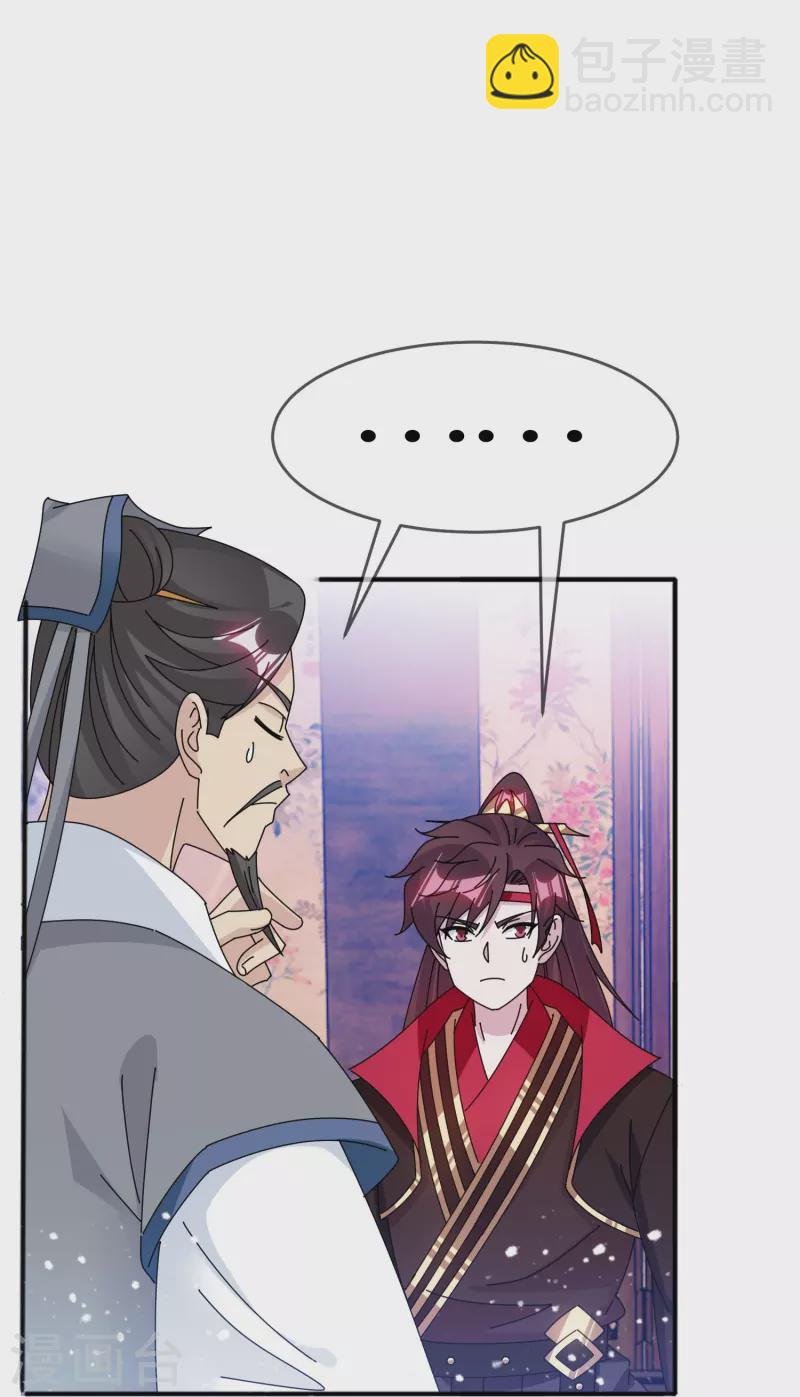 極品敗家子 - 第350話 要與燕王爲敵嗎？ - 6