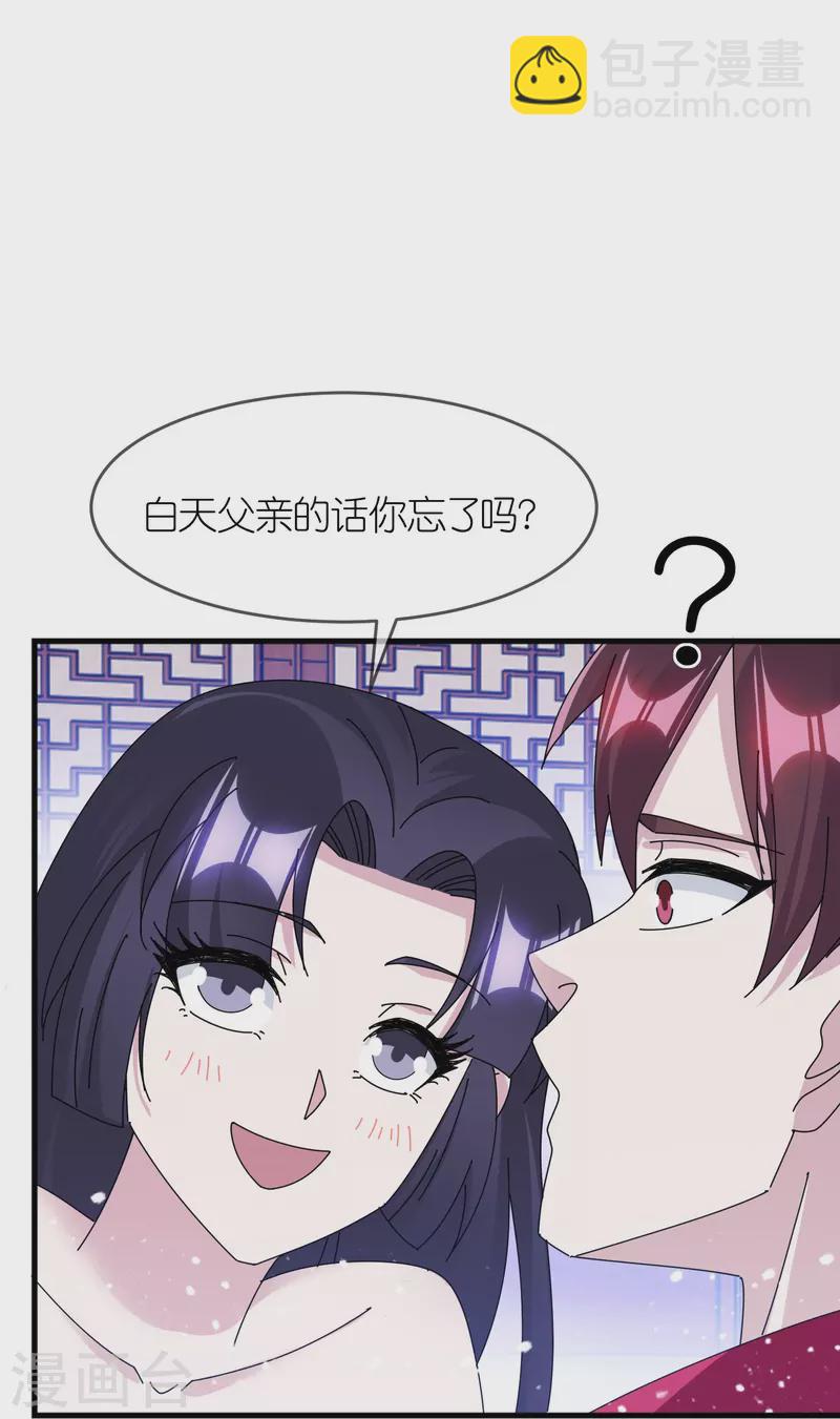 極品敗家子 - 第350話 要與燕王爲敵嗎？ - 6