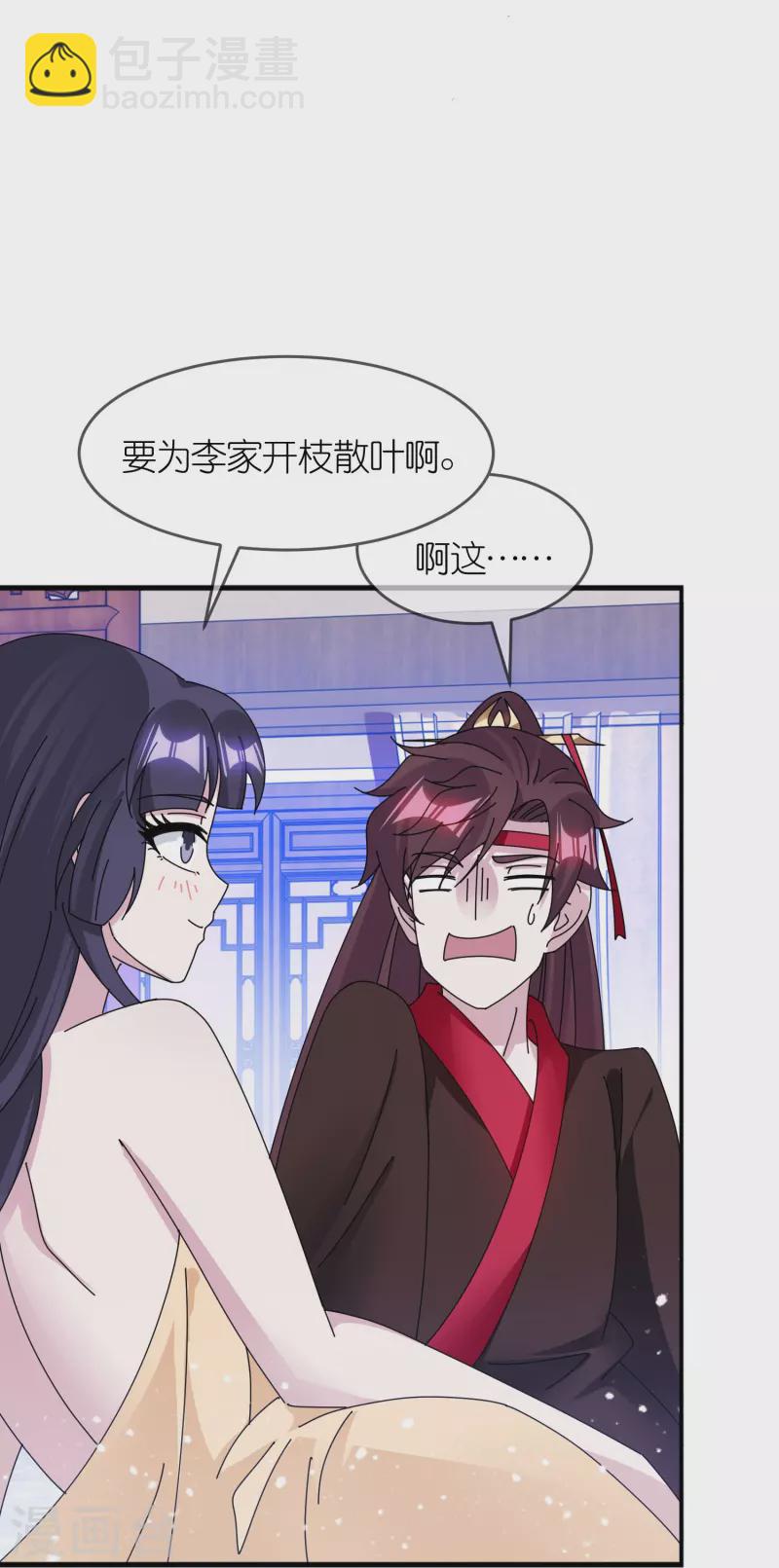 極品敗家子 - 第350話 要與燕王爲敵嗎？ - 1