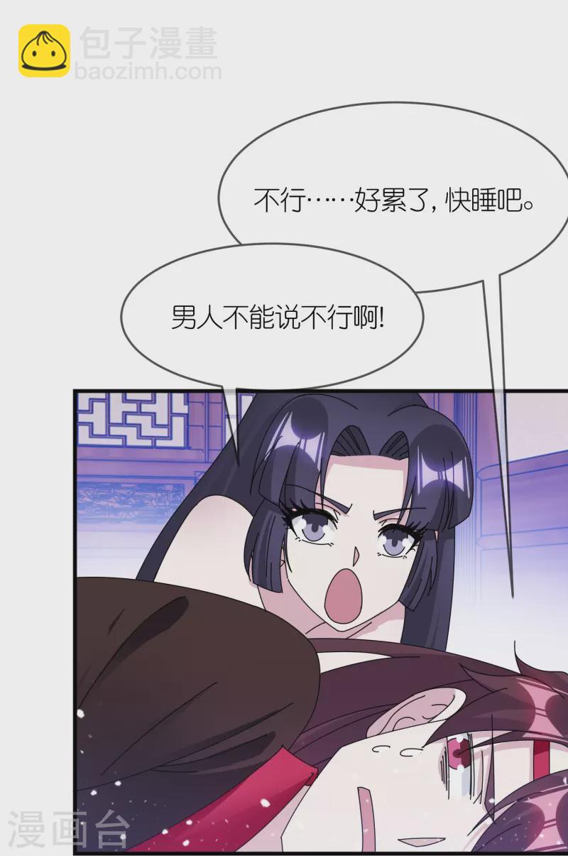 極品敗家子 - 第350話 要與燕王爲敵嗎？ - 2