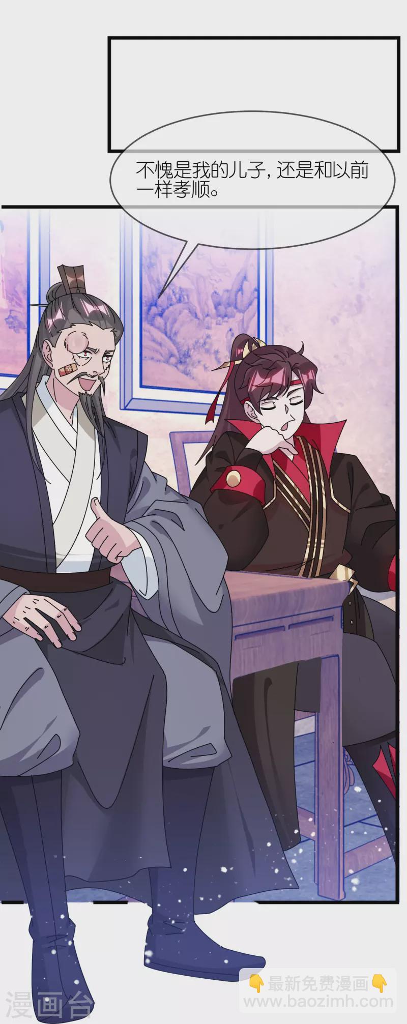 極品敗家子 - 第352話 助紂爲虐 - 4