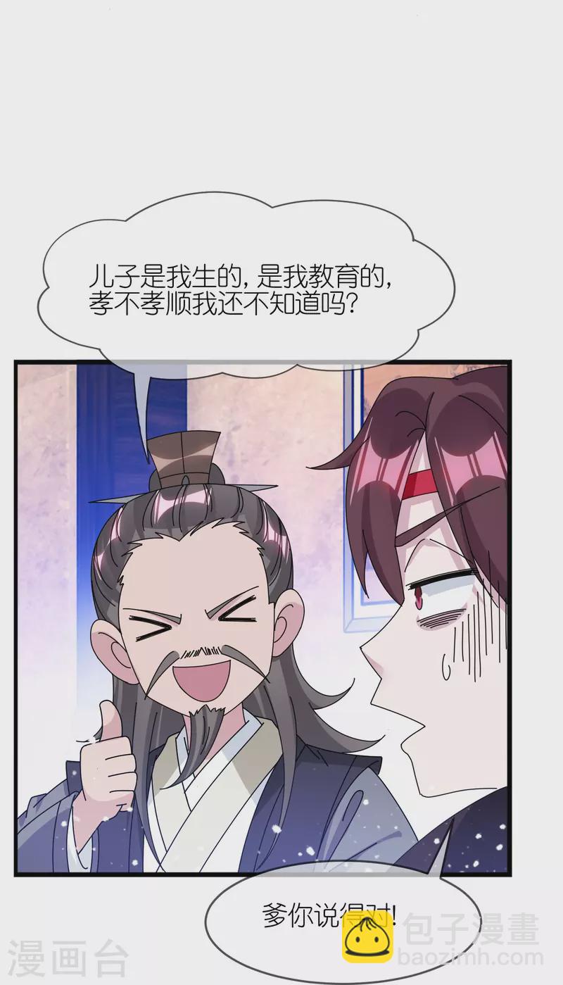 極品敗家子 - 第352話 助紂爲虐 - 6