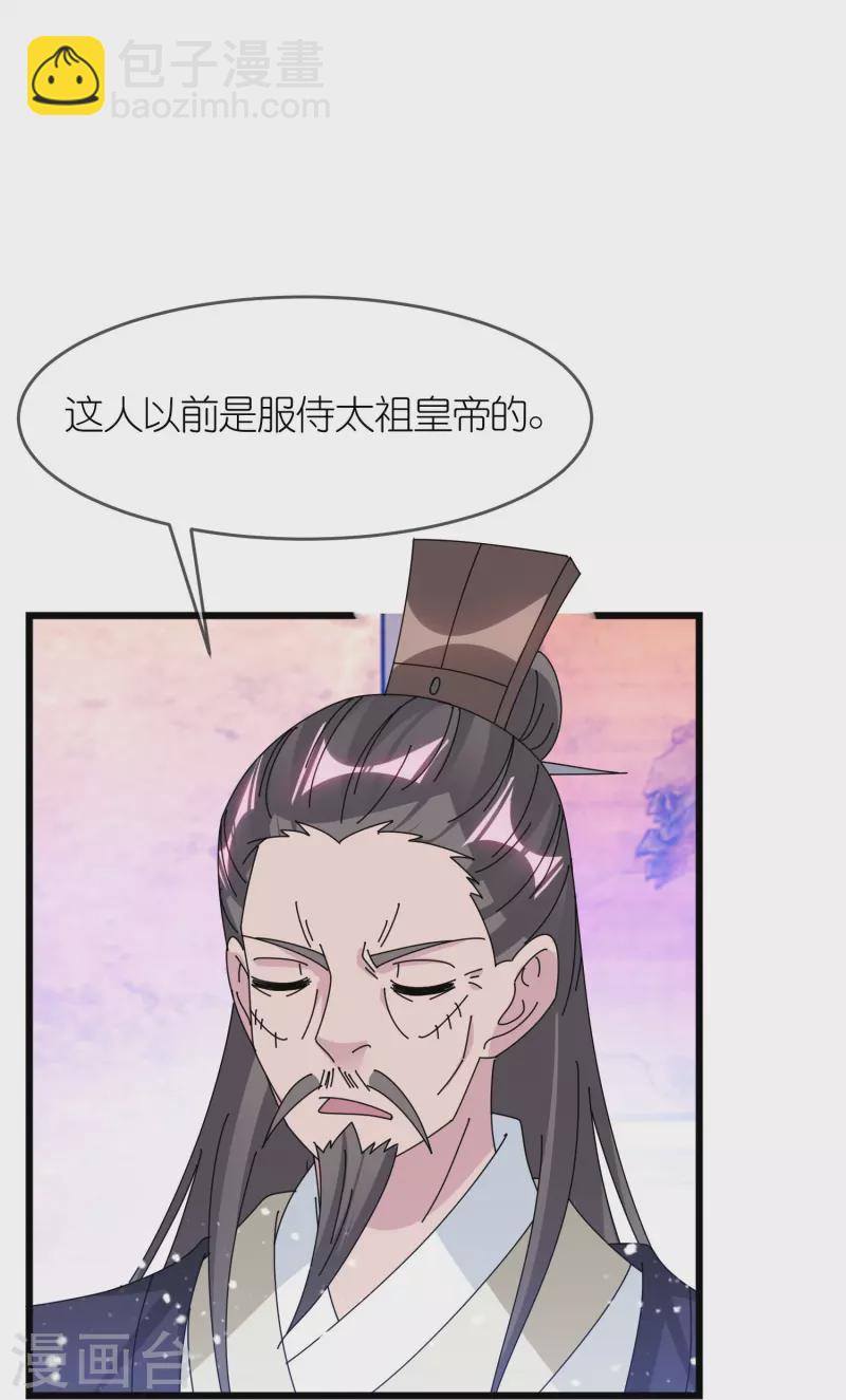 極品敗家子 - 第352話 助紂爲虐 - 5