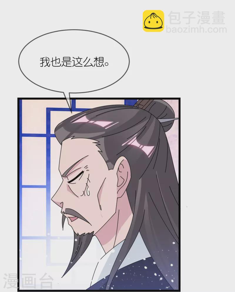 極品敗家子 - 第352話 助紂爲虐 - 6