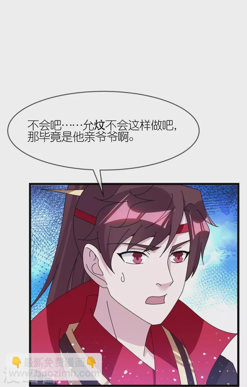 極品敗家子 - 第352話 助紂爲虐 - 1