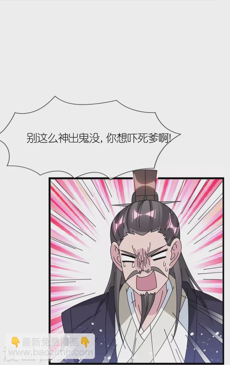 極品敗家子 - 第352話 助紂爲虐 - 5