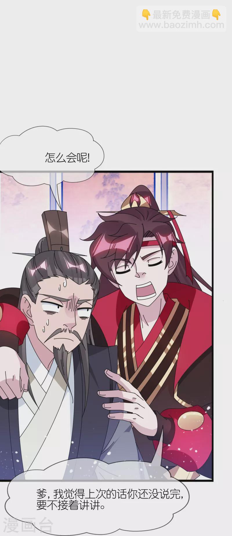 極品敗家子 - 第352話 助紂爲虐 - 6