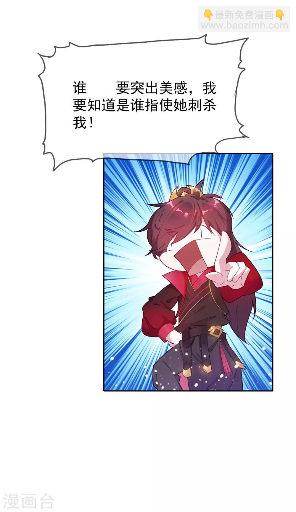 極品敗家子 - 第35話 出門配豪車 - 3