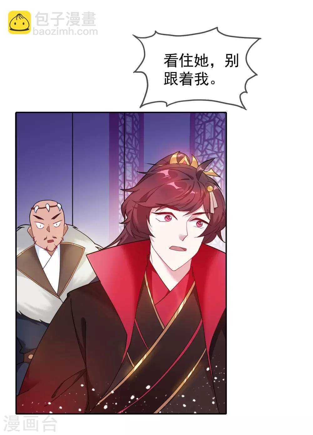 極品敗家子 - 第35話 出門配豪車 - 8