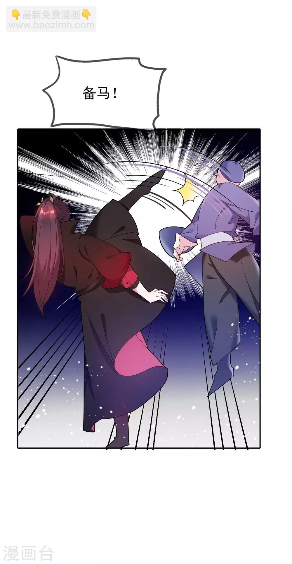 極品敗家子 - 第35話 出門配豪車 - 5