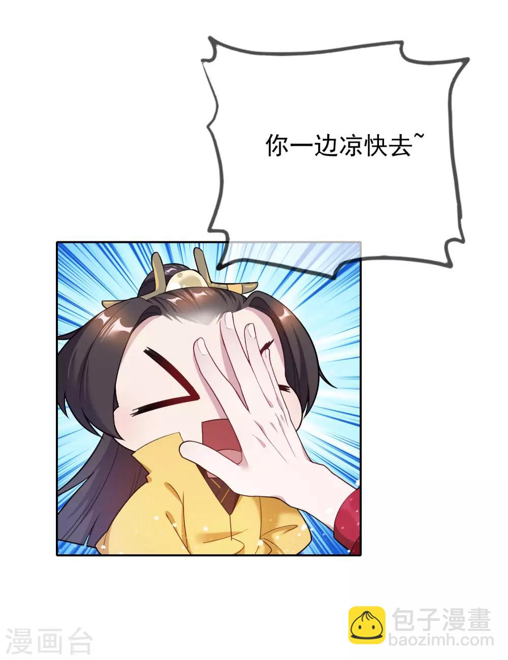 極品敗家子 - 第35話 出門配豪車 - 4