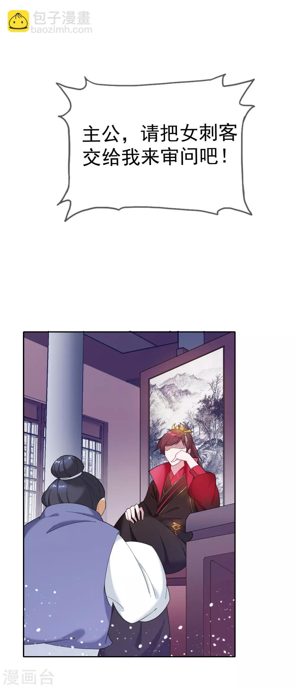 極品敗家子 - 第35話 出門配豪車 - 5