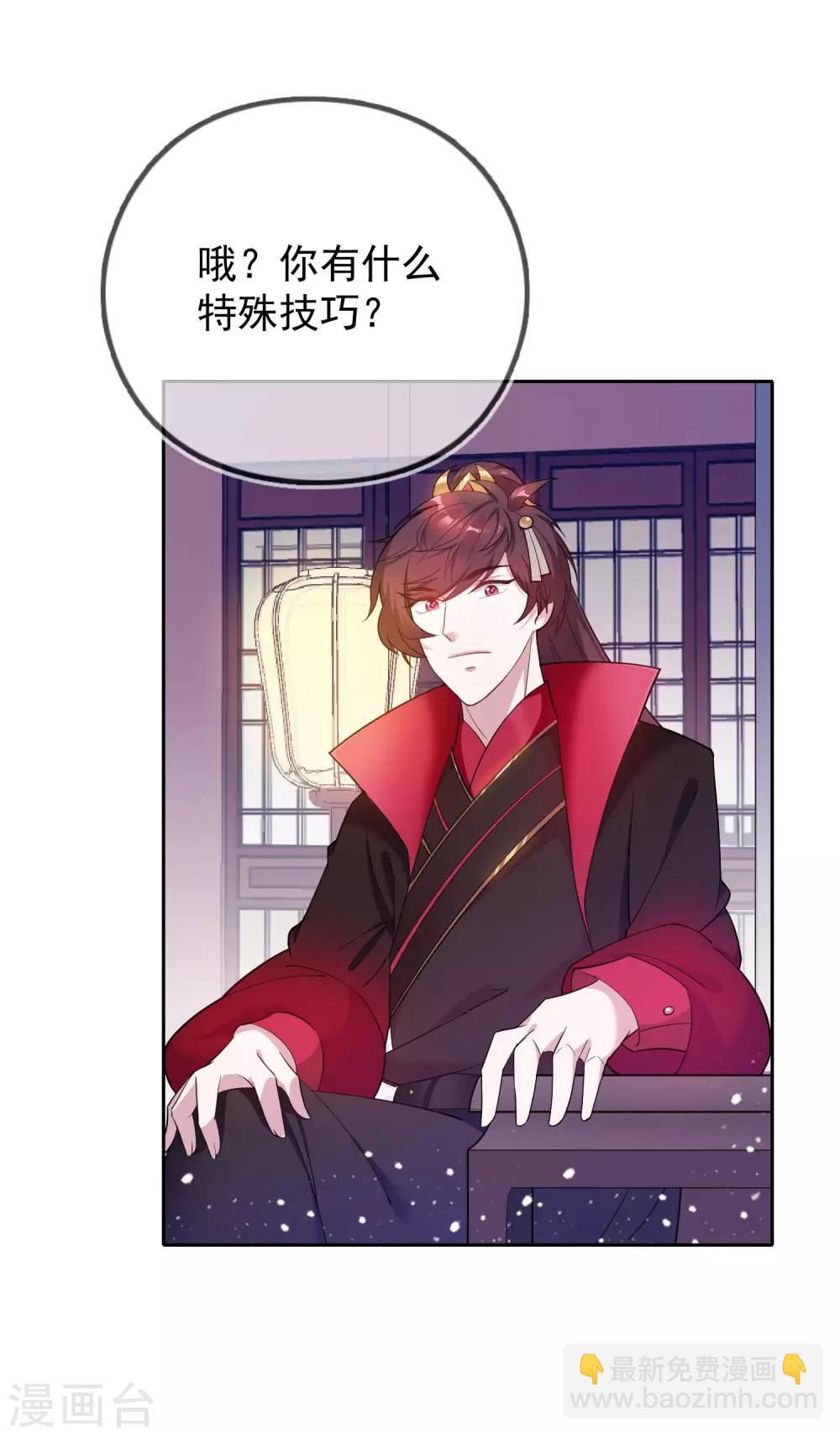 極品敗家子 - 第35話 出門配豪車 - 6